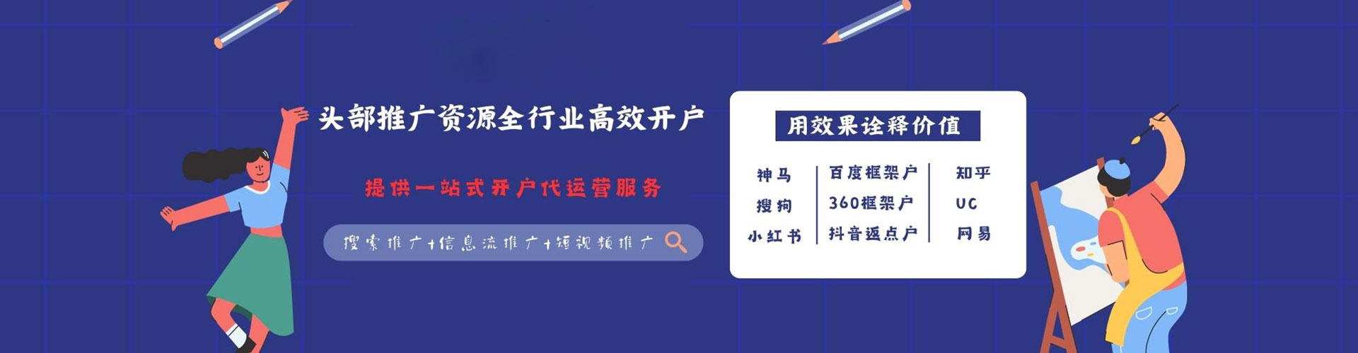 濉溪百度优化推广